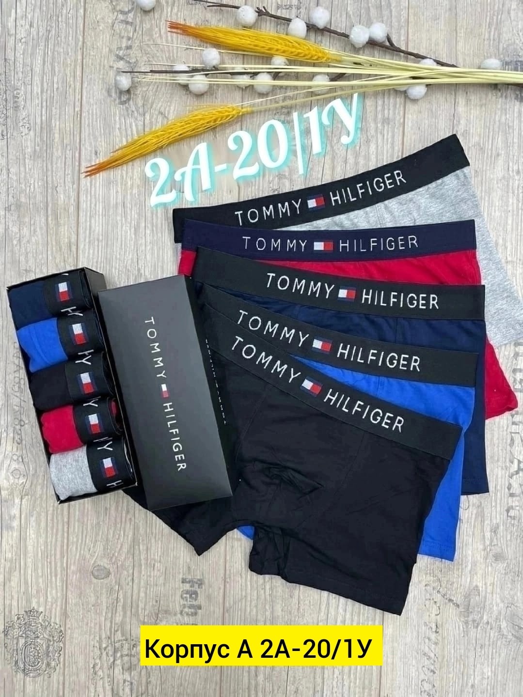 tommy hilfiger трусы мужские,набор мужских трусов tommy hilfiger,набор трусов_tommy hilfiger_5шт,трусы tommy hilfiger мужские набор,набор трусов tommy hilfiger