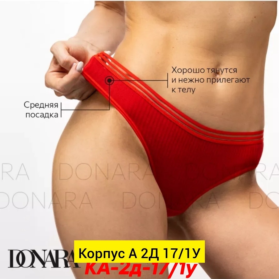 комплект трусов женские,комплект трусов стринг,комплект трусов,комплект трусов бразильяна,комплект трусов стринги 7 vibes 4 шт