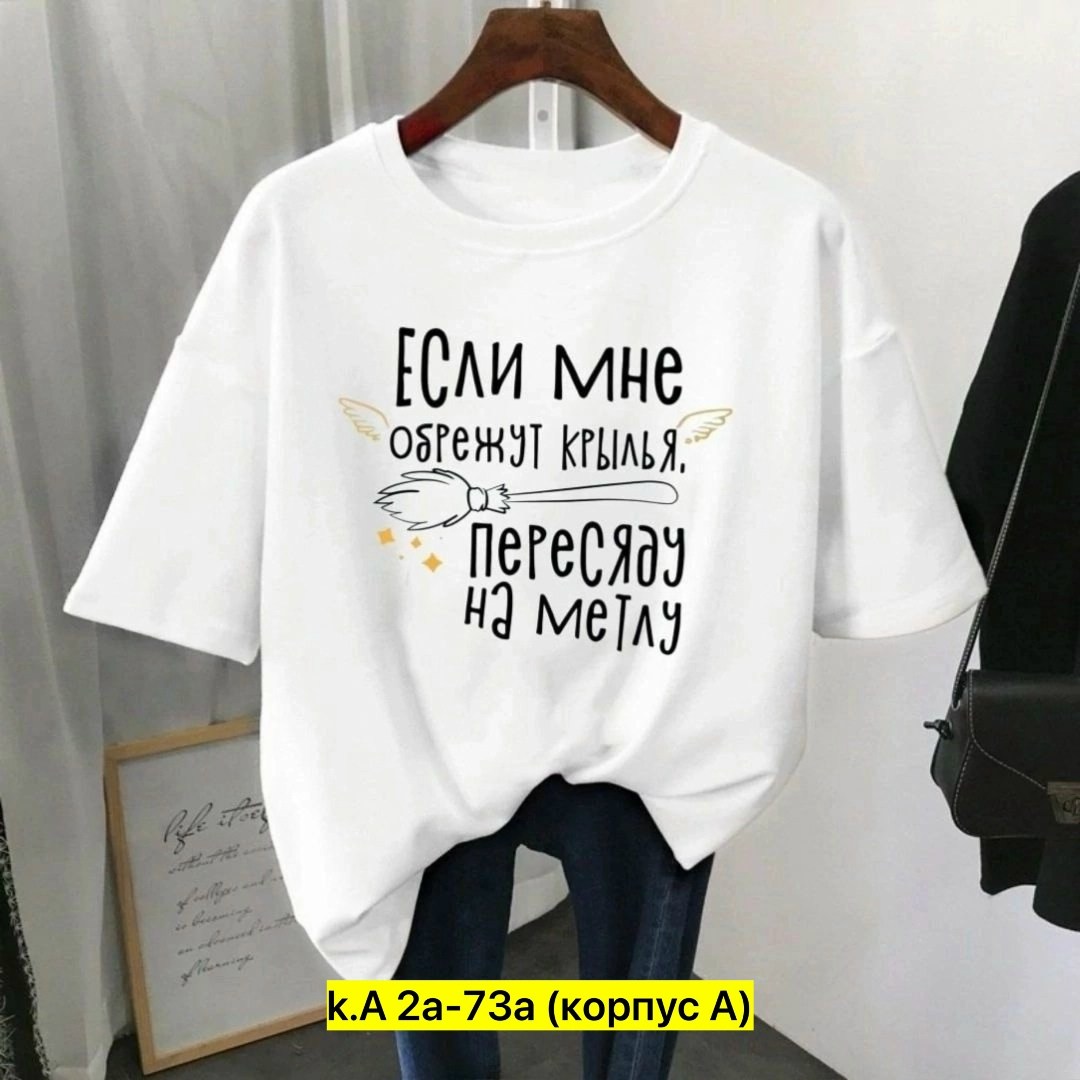 футболки женская,футболки женские модные,футболки для женщин,футболка женская белая,футболки и майки