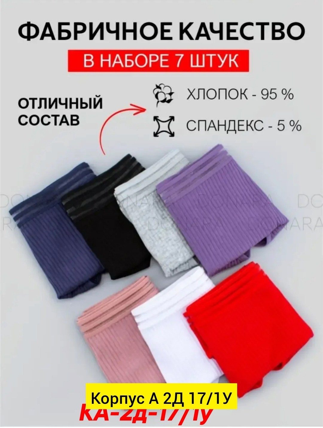 комплект трусов женские,комплект трусов стринг,комплект трусов,комплект трусов бразильяна,комплект трусов стринги 7 vibes 4 шт