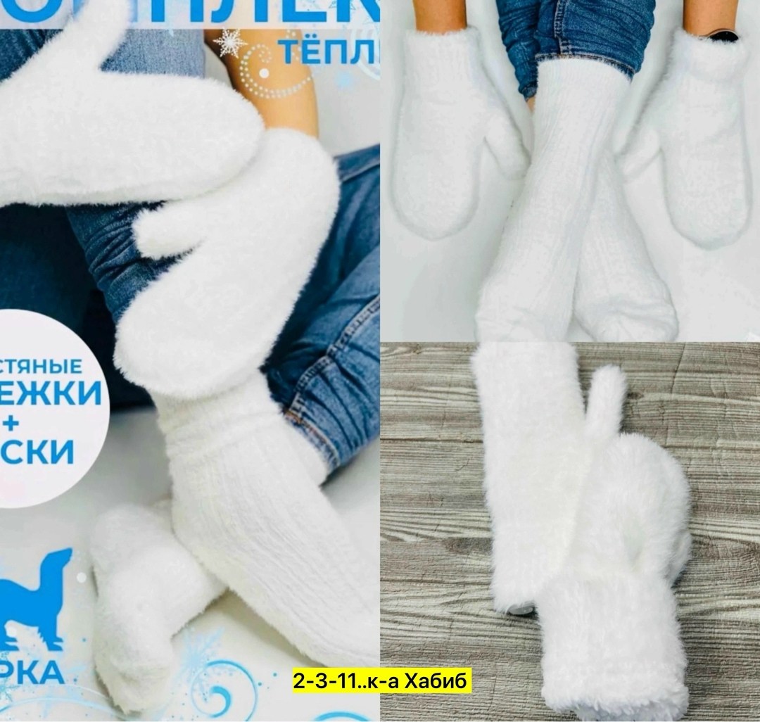комплект варежки,носки норка,носки комплект,комплект варежки и носки,зимние женские варежки