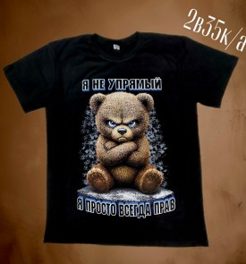 Футболка