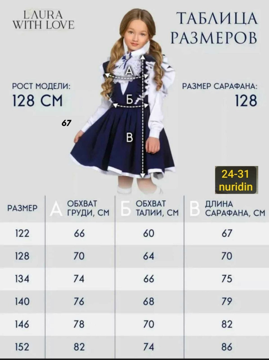сарафан нарядный школьная форма laura with love,школьный сарафан с крылышками леди цвет темно синий арт 89002,сарафан школьный нарядный laura with love,сарафан laura with love школьная коллекция,сараф
