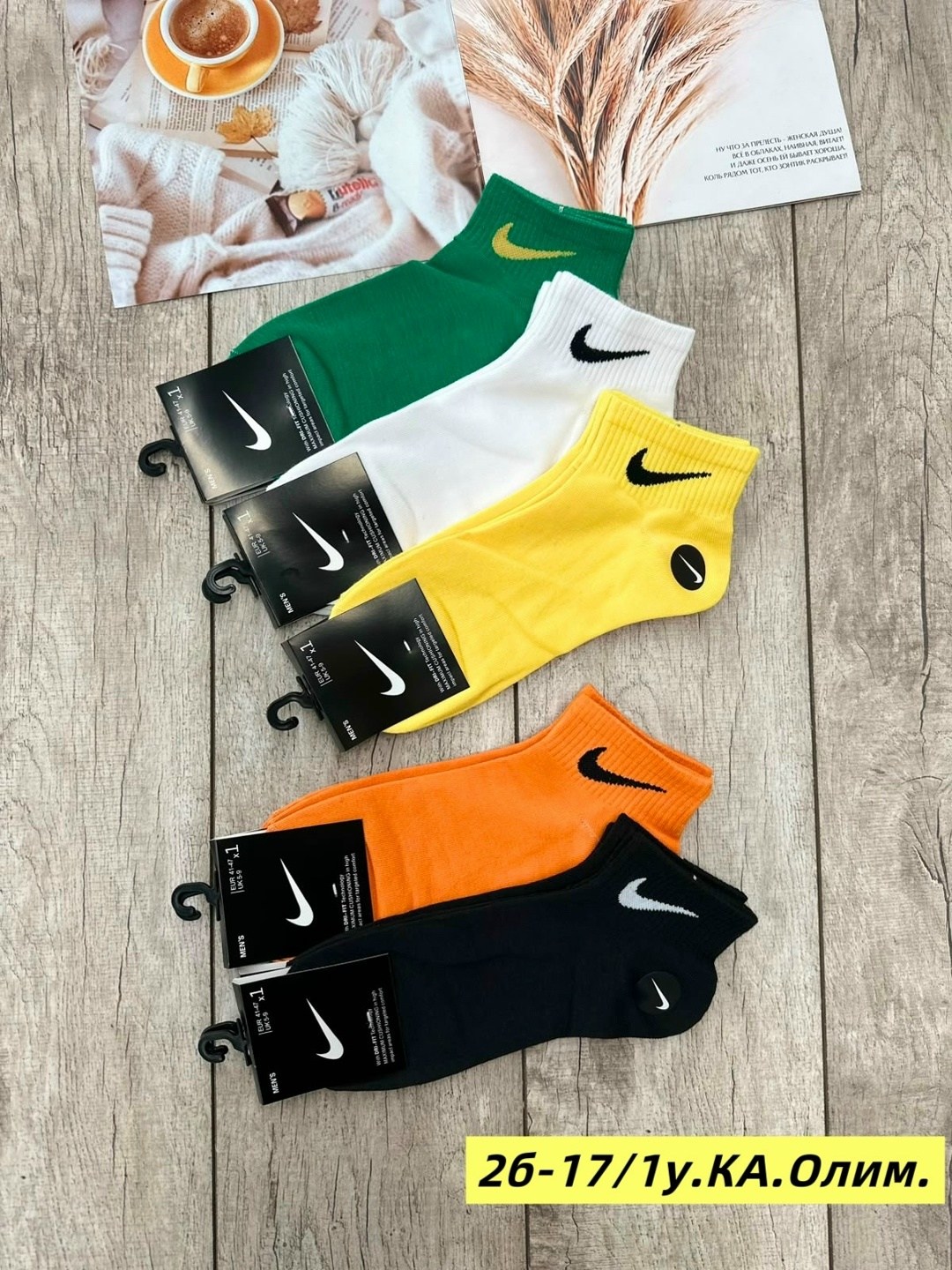 мужские носки,комплект носков nike,носки мужские 10 пар,носки комплект,носки спортивный