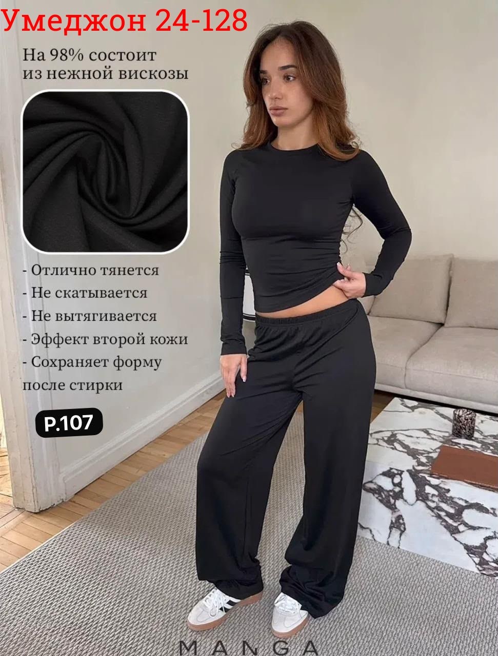 трикотажные костюмы,женские костюмы,брючные женские костюмы,женский костюм с брюками,домашний костюм женский
