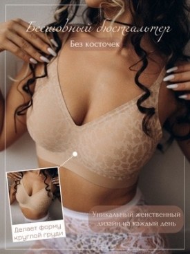 Нижнее белье