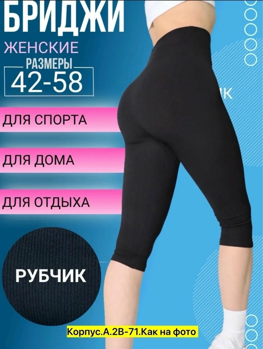 бриджи женские спортивные,бриджи для спорта,бриджи женские,бриджи женские 48 размер,капри эластан женские