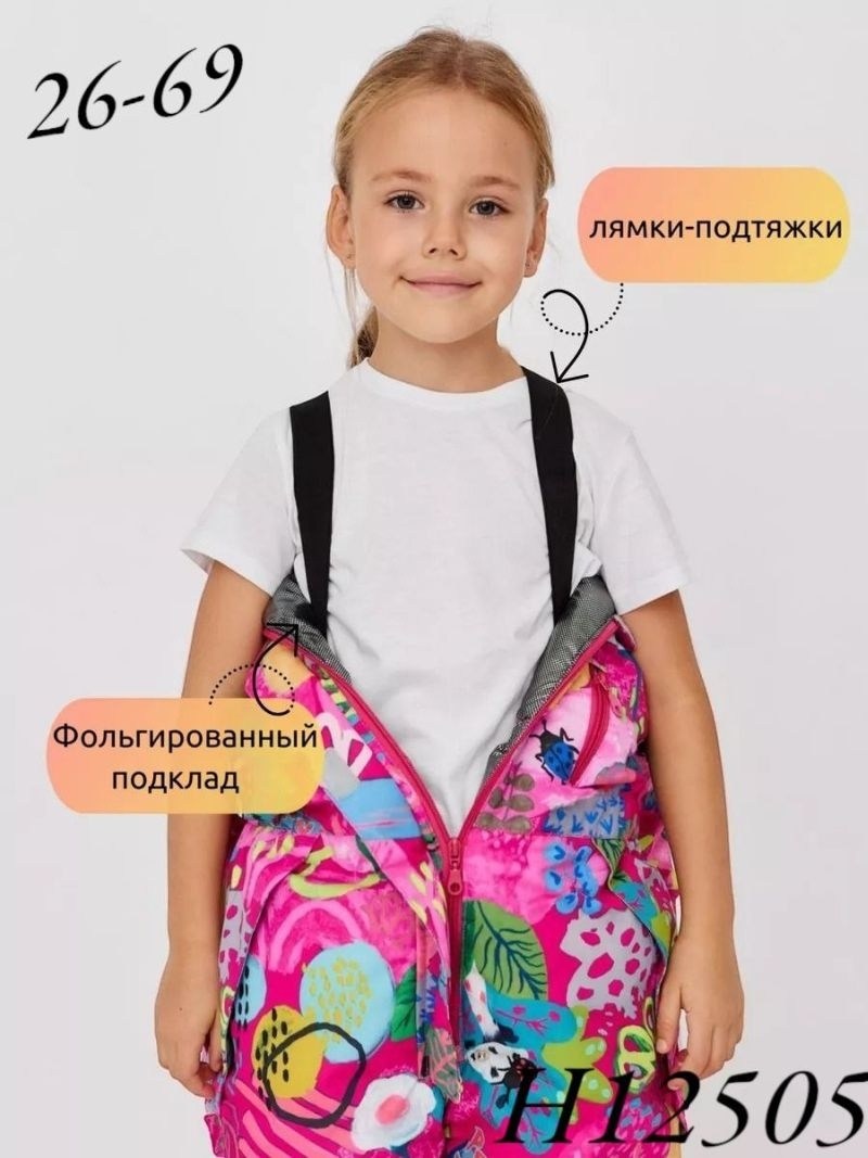 комбинезон демисезонный детский,комбинезон демисезонный для девочек,комбинезон зимний для девочки детский,комбинезон зимний для девочек,детские комбинезоны