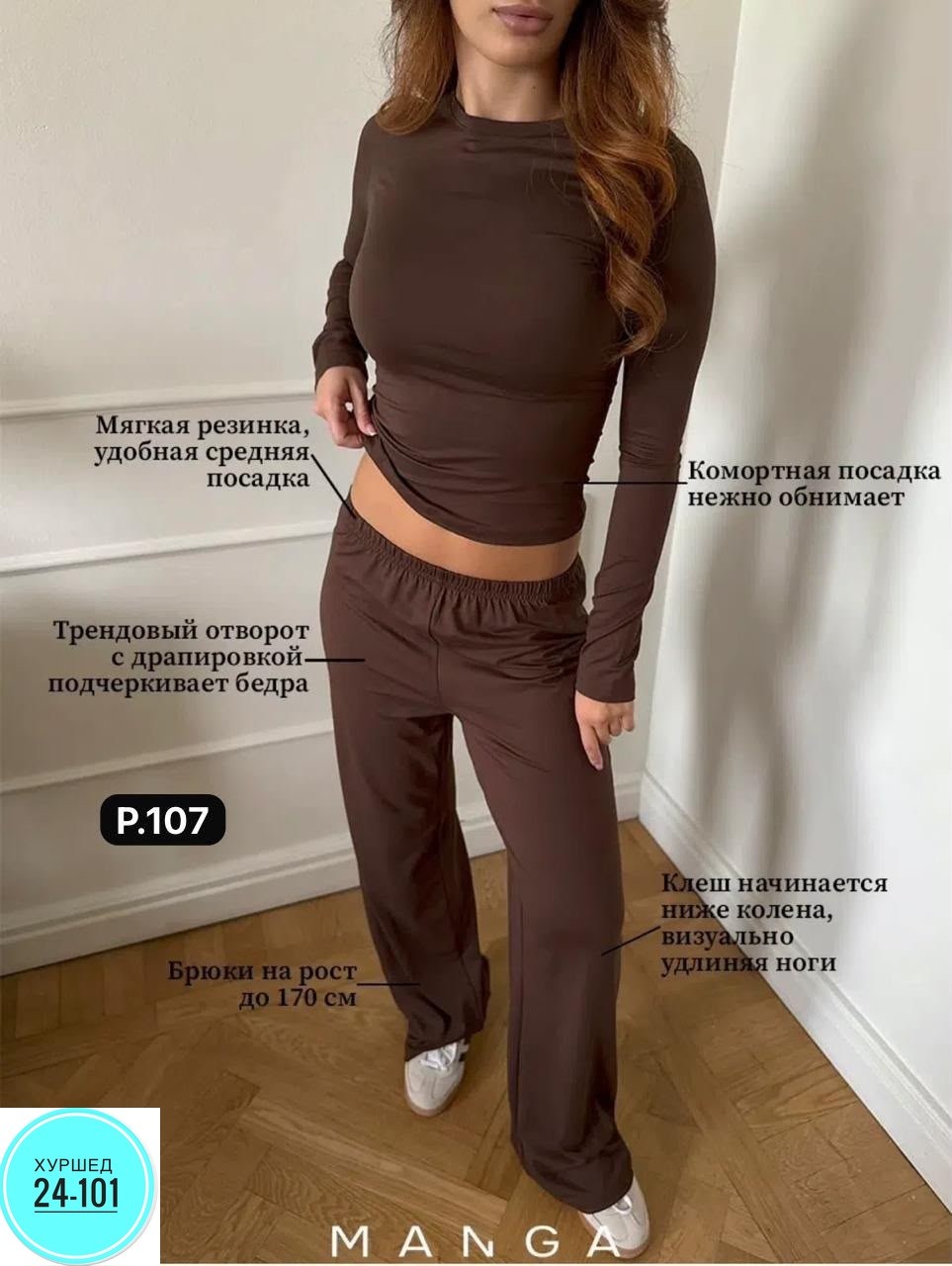 домашний костюм женский,трикотажный костюм с брюками женский,брючные женские костюмы,трикотажные костюмы,пижама с брюками женская