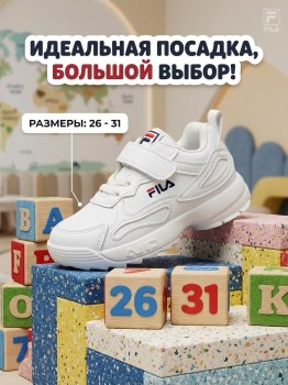 Кроссовки