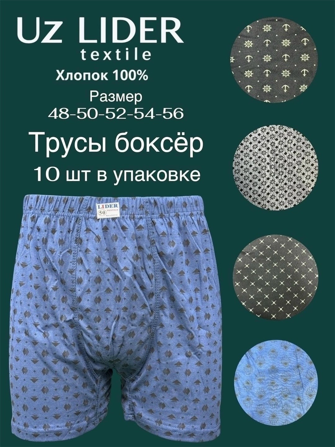 трусы боксеры мужские,трусы мужские,семейные трусы боксеры хлопковые,мужские трусы семейные,трусы для мужчин