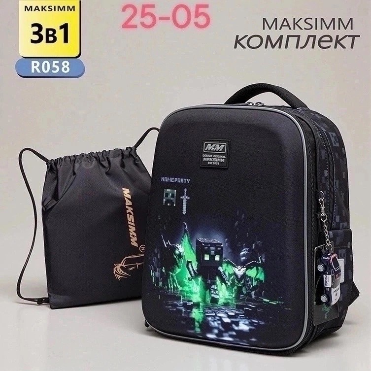 школьный рюкзак для мальчика,рюкзаки школьные,рюкзак для мальчика,стильный школьный рюкзак,школьный ортопедический рюкзак