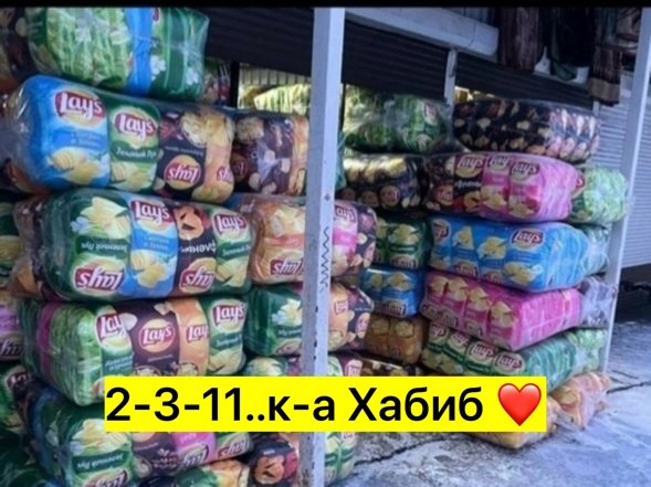 чипсы лейс с крабом,чипсы lays краб,подушка декоративная лейс чипсы с крабом 33х45см,чипсы lays краб 90гр,чипсы лейс со вкусом краба