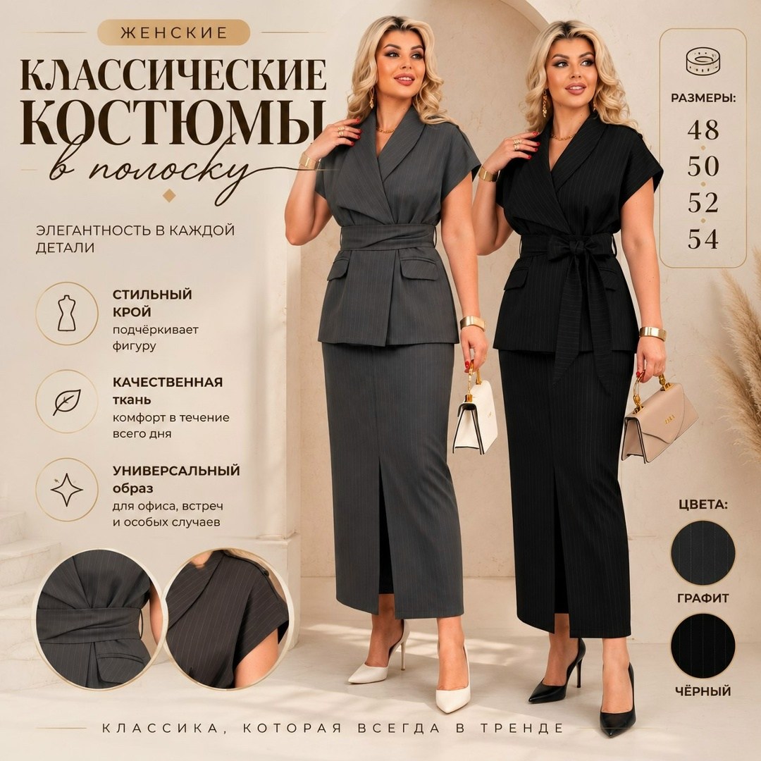 брючный костюм,костюм женский брючный,костюм классический,классический женский костюм,женский костюм брюки