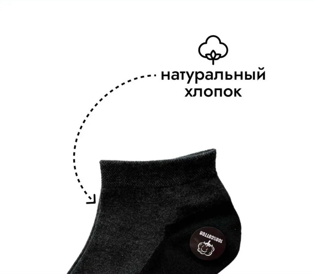 носки мужские короткие набор 10 пар,носки мужские короткие набор,носки мужские набор 10 пар,носки мужские набор 5 пар,набор из 10 пар мужских носков