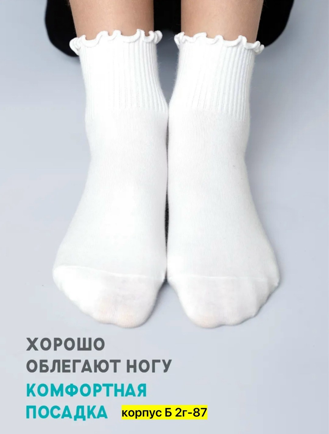 носочки белые,носки детские белые,носки базовые,носки детские для девочек,носки для девочек белые