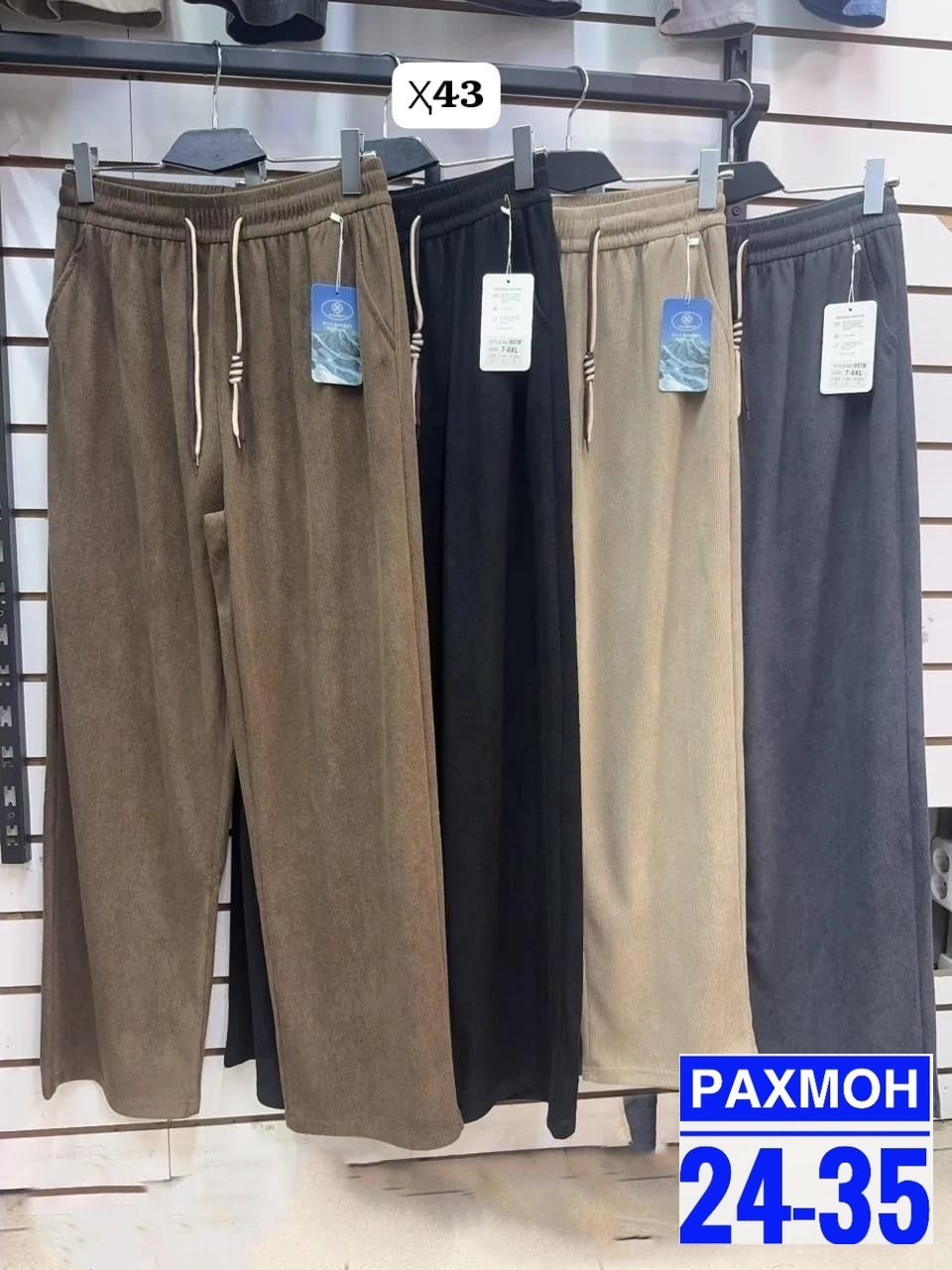 джеггинсы палаццо широкие спортивные штаны bao style,брюки женские утепленные широкие спортивные штаны,спортивные брюки палаццо,штаны женские,штаны палаццо