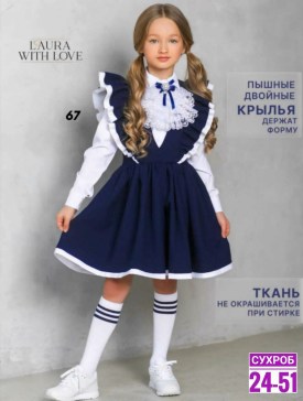 Костюм