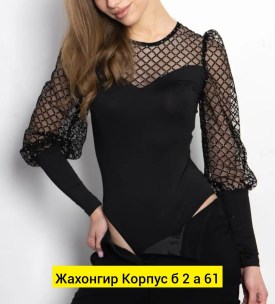 Боди