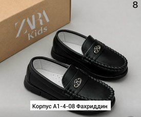 Мокасины