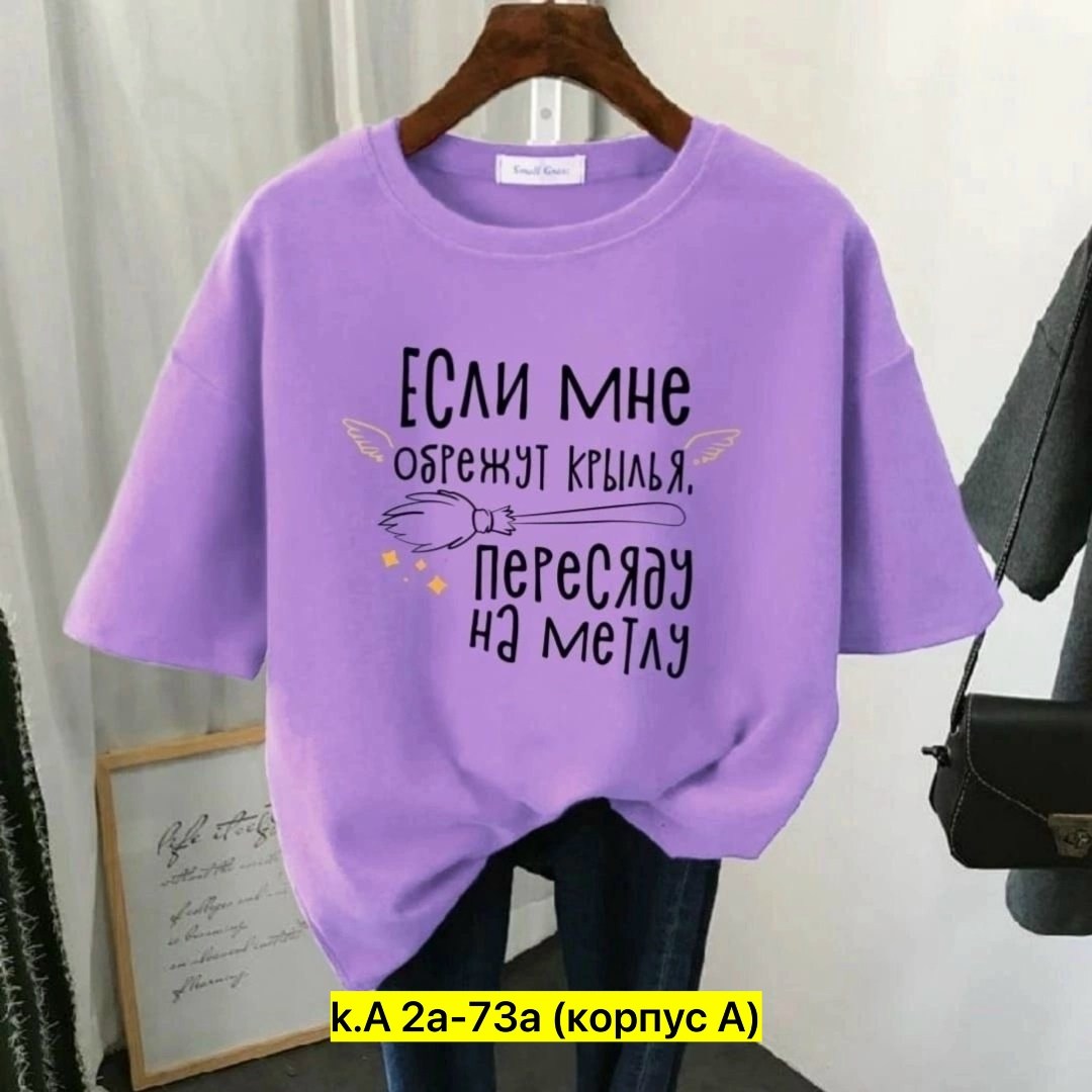 футболки женская,футболки женские модные,футболки для женщин,футболка женская белая,футболки и майки
