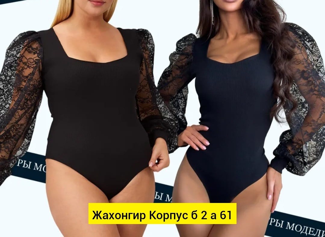 боди женское с длинным рукавом,боди женское черное,боди с длинными рукавами,боди женская,боди