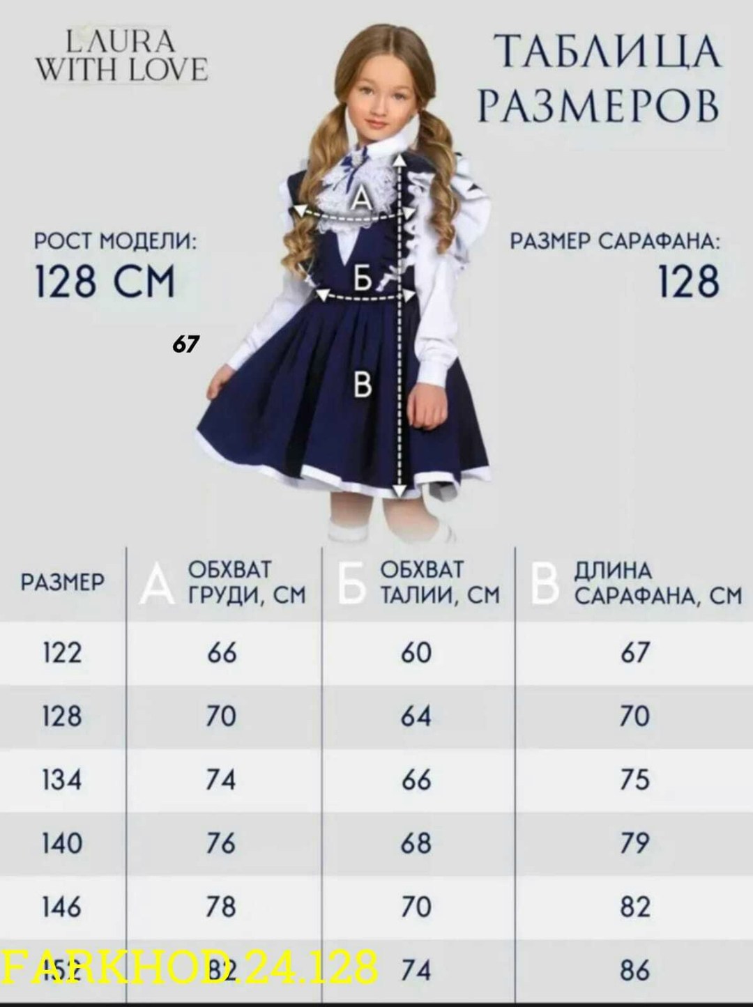 сарафан нарядный школьная форма,сарафан школьное для девочки,сарафан нарядный школьная форма laura with love,школьный сарафан с крылышками леди цвет темно синий арт 89002,сарафан laura with love школь