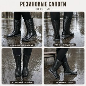 Сапоги