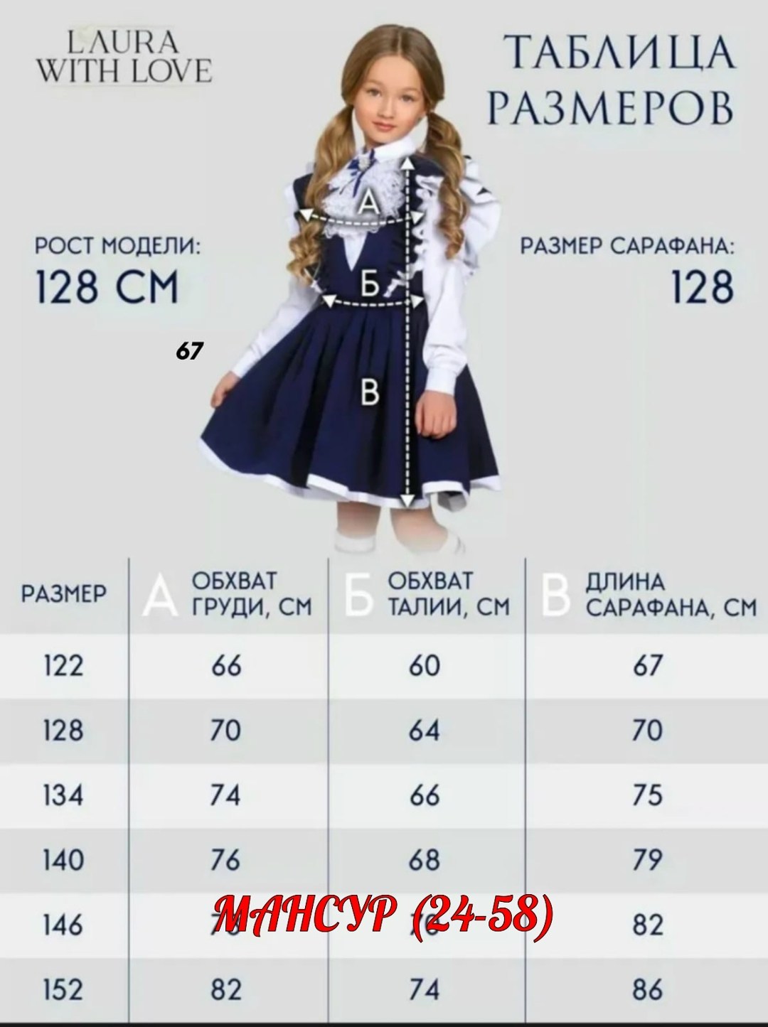сарафан школьное для девочки,сарафан детский школьный,сарафан для девочек школьный нарядный,сарафан для девочки школьный синий,сарафан школьный для девочки школьная форма