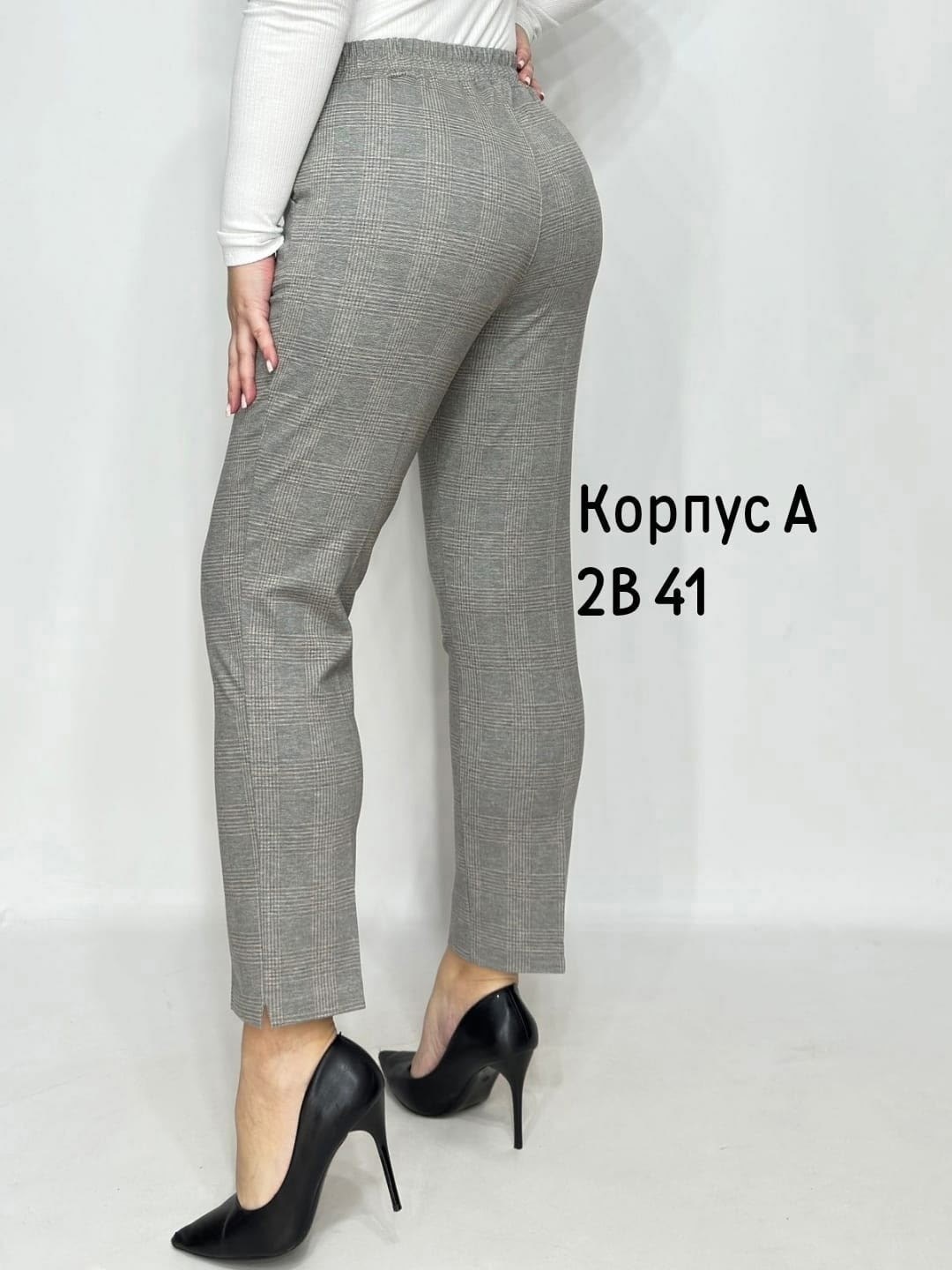 брюки зауженные,женские брюки,брюки светлые,классические брюки,брюки