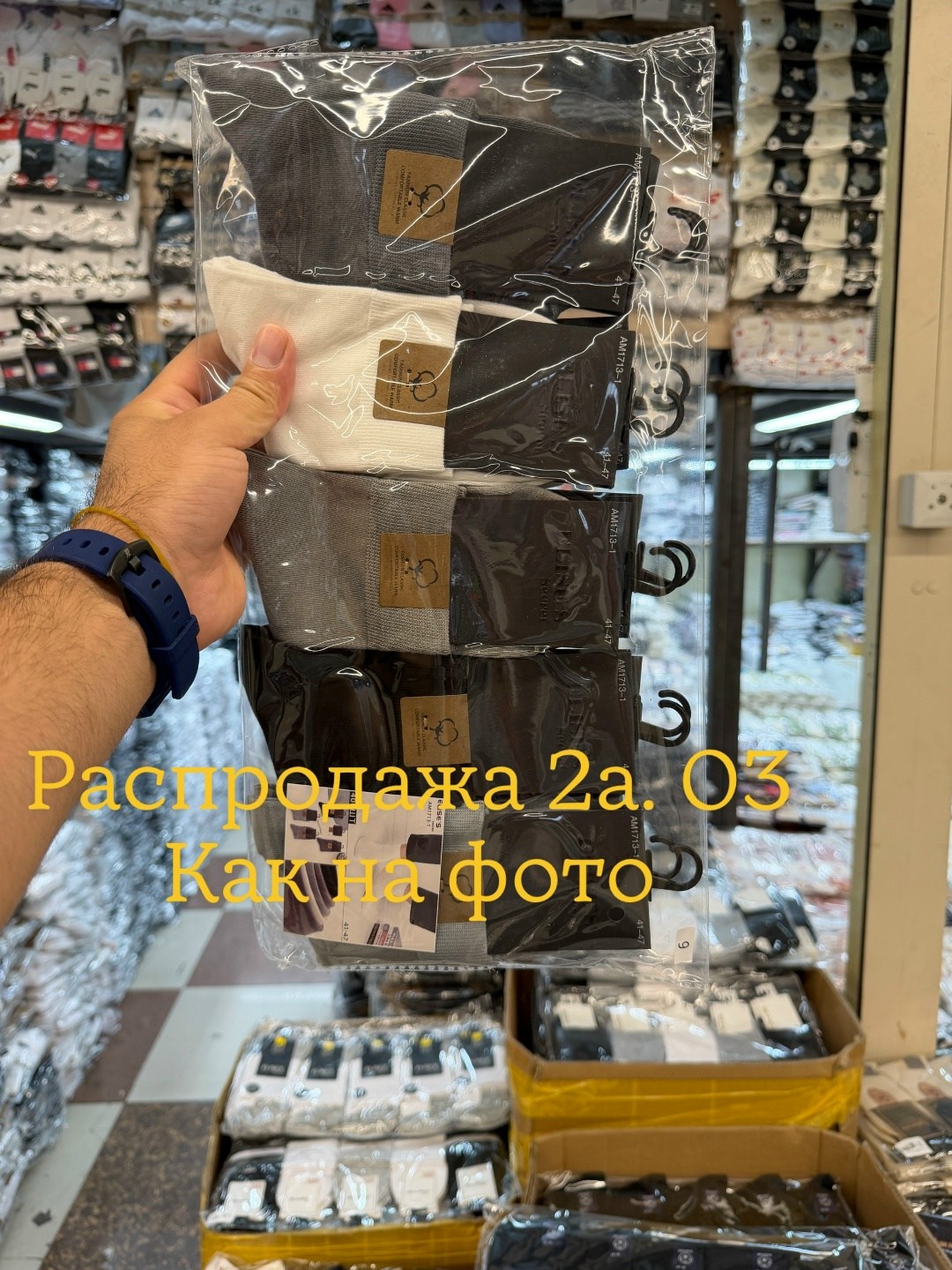 носки мужские,комплект носки мужские,носки мужские классические,носки мужские набор высокие,носки мужской набор