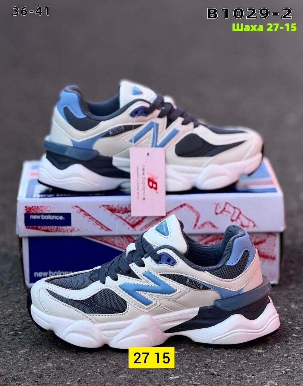 кроссовки new balance 9060,кроссовки,женские кроссовки new balance,кроссовки женскиe,кроссовки new balance