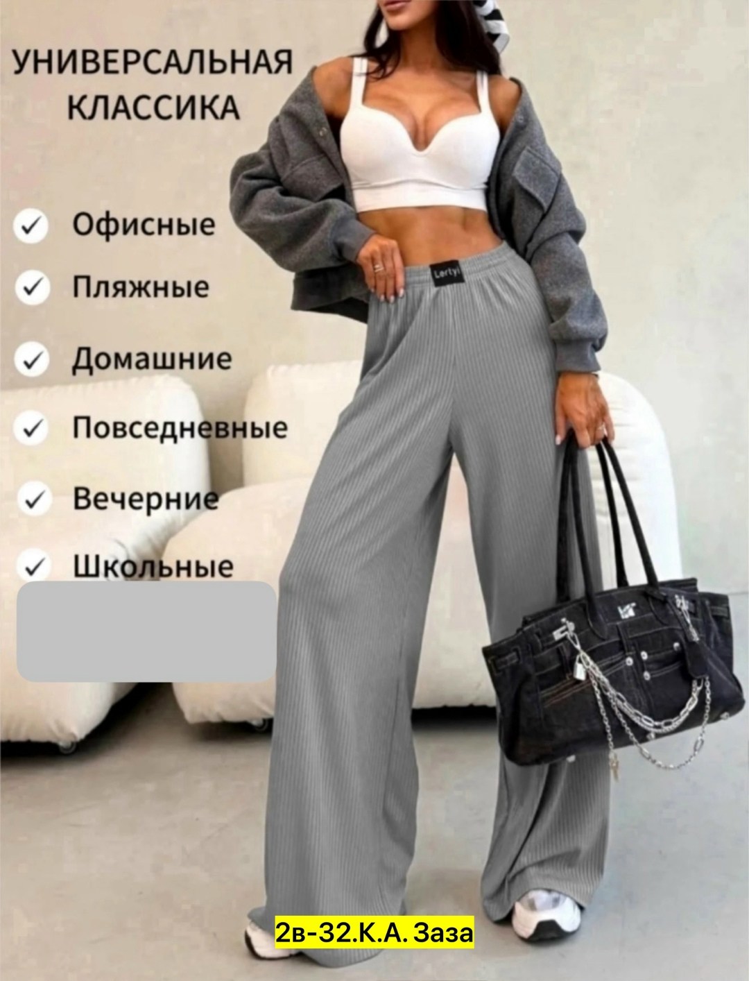 брюки палаццо свободные,брюки палаццо широкие в рубчик,брюки палаццо летние,домашние брюки,брюк палаццо