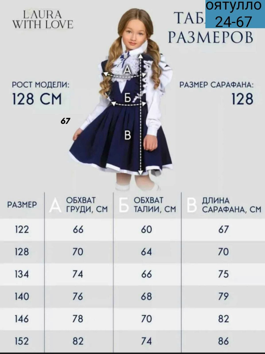 сарафан школьное для девочки,сарафан детский школьный,сарафан для девочки школьный синий,маленькая леди сарафан,сарафан для девочек школьный нарядный