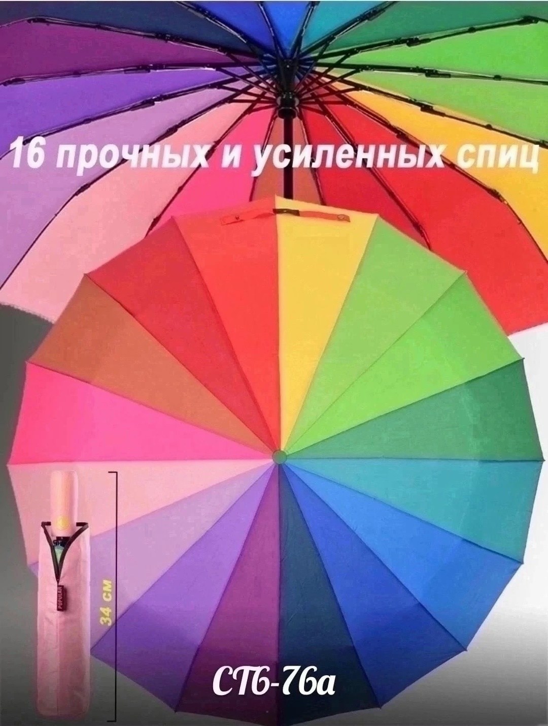 зонт радуга складной,зонт автомат женский,зонт радуга,зонт женский автомат umbrella,зонт