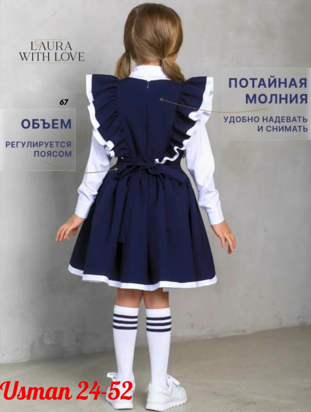 сарафан нарядный школьная форма laura with love,школьный сарафан с крылышками леди цвет темно синий арт 89002,сарафан школьный нарядный laura with love,сарафан laura with love школьная коллекция,юбка