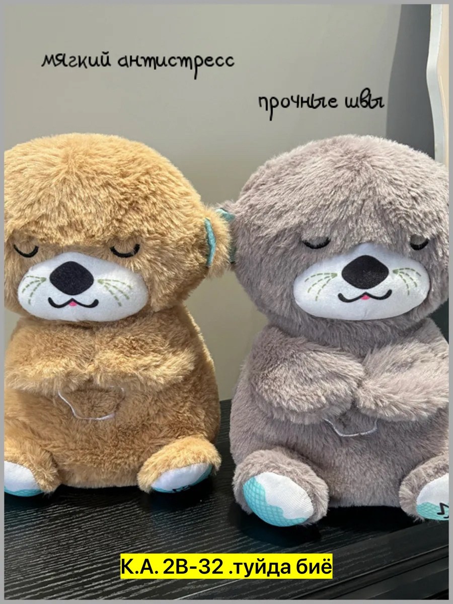 игрушка мягкая,музыкальная игрушка для сна выдра плюшевая,игрушка,плюшевая игрушка,мягкая игрушка для сна