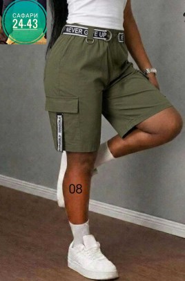 Шорты