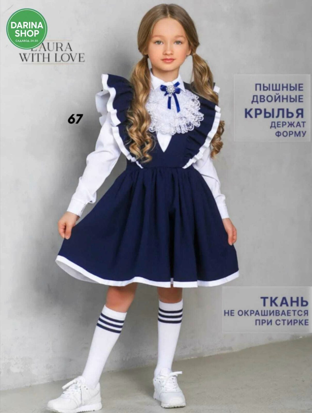 сарафан школьное для девочки,сарафан детский школьный,сарафан для девочки школьный синий,маленькая леди сарафан,школьная форма