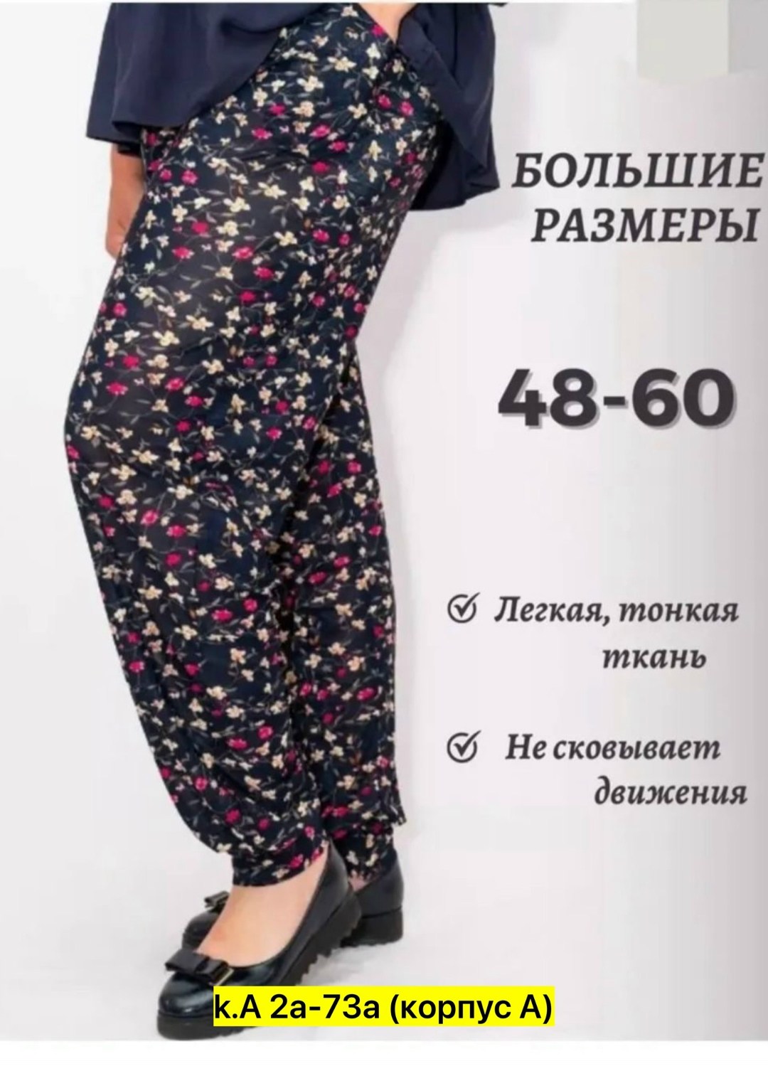 штаны женские,летние штаны женские,брюки женские от производителей оптом,брюки женские,штаны женские модные