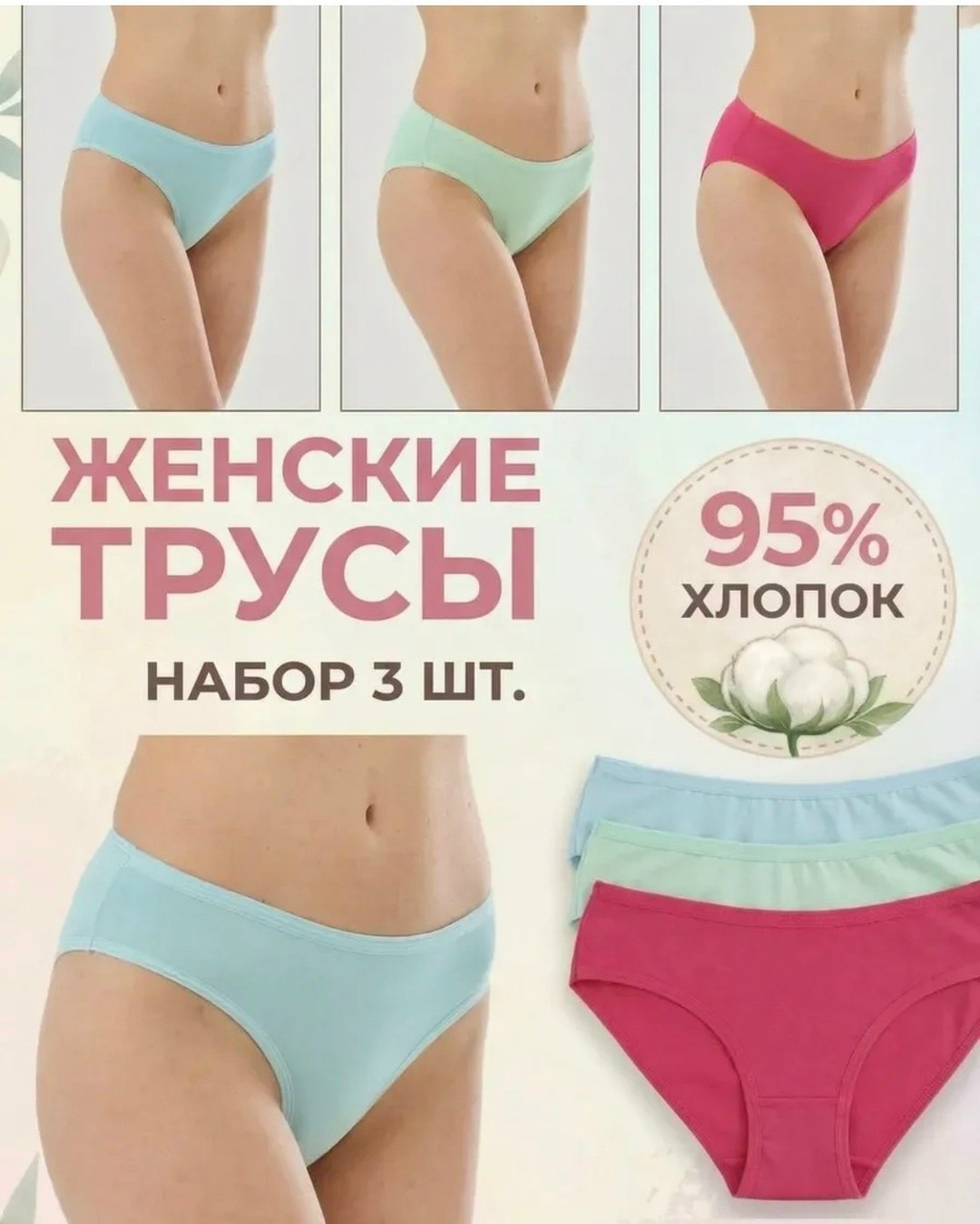трусы женские слипы набор 3 шт,трусы женские набор хлопок слипы,женские трусы набор хлопок,трусы слипы хлопок набор,alya underwear трусы набор 5 шт хлопок слипы