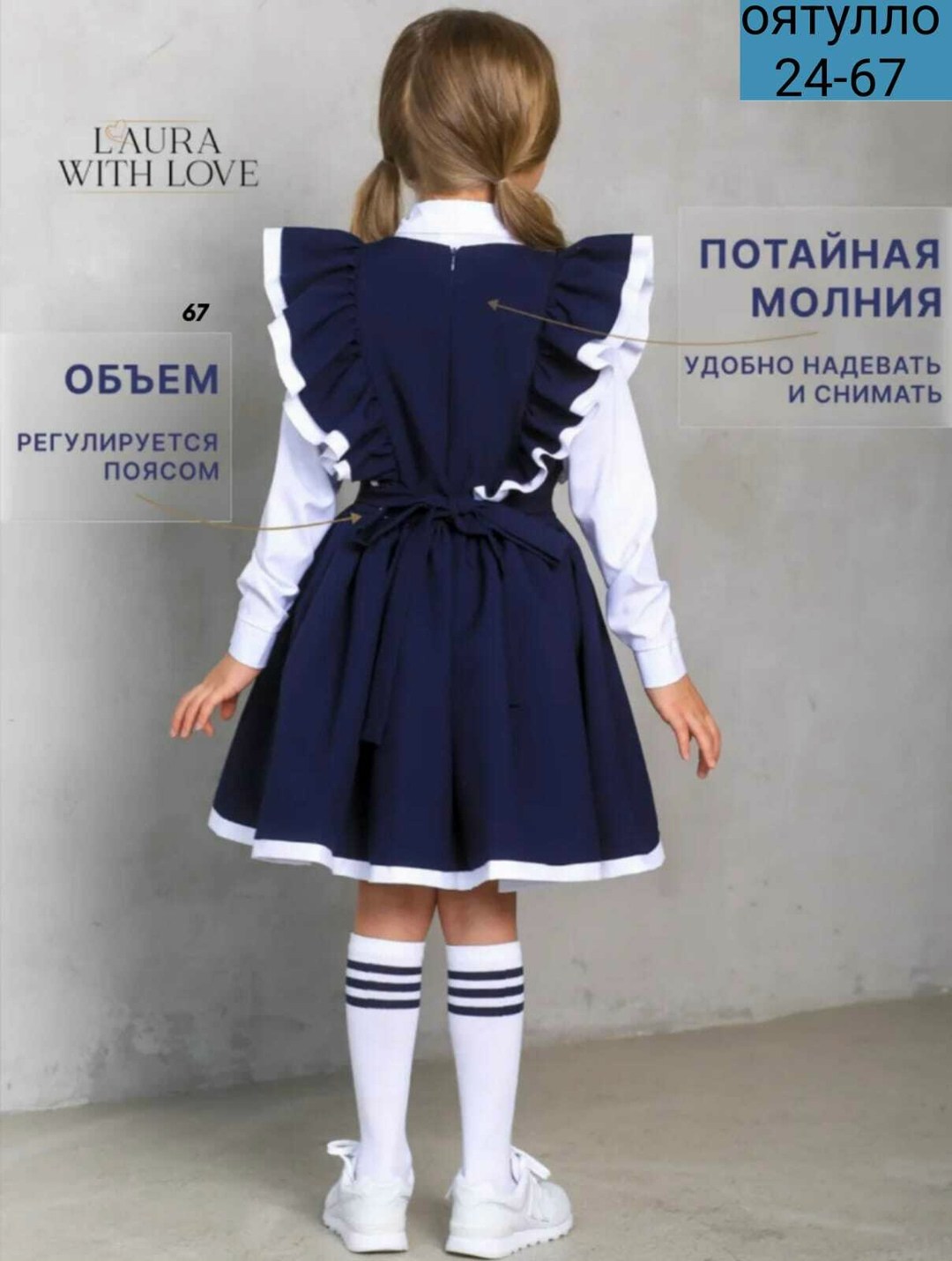 сарафан школьное для девочки,сарафан детский школьный,сарафан для девочки школьный синий,маленькая леди сарафан,сарафан для девочек школьный нарядный