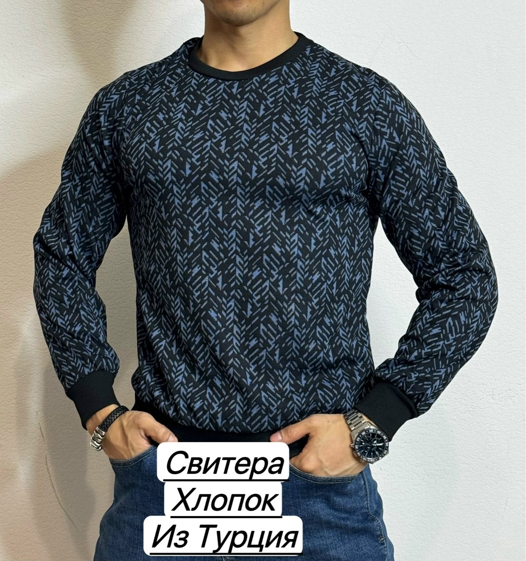 свитер для мужчин,мужская кофта,свитер джемпер мужской,свитер кофта,свитер