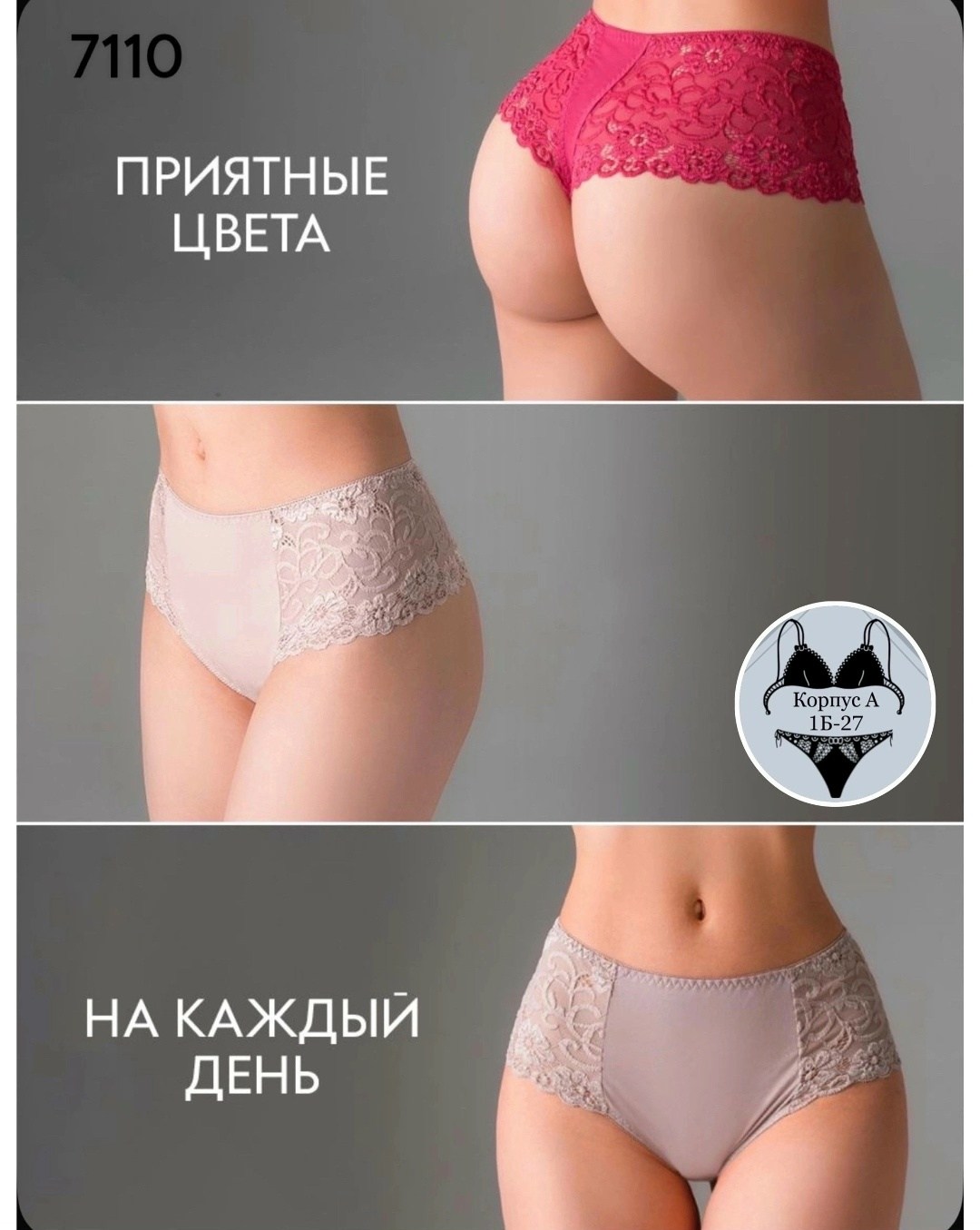 комплект трусов бразильяна,комплект трусов женские,трусы женские бразильяна,трусы бразильяна нижнее белье,трусы бразильяна кружевные