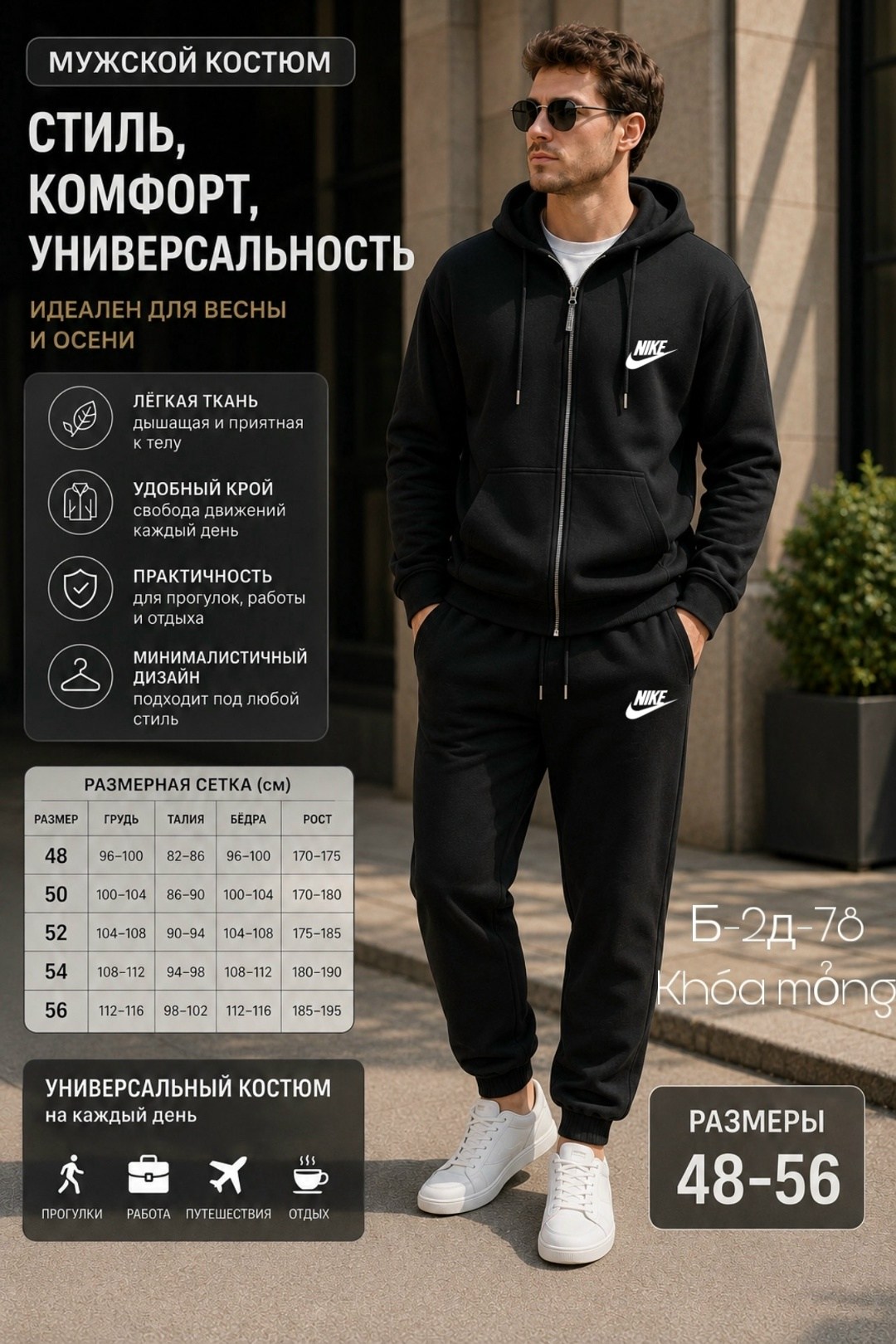 спортивные костюмы мужские,костюм спортивный,костюм на флисе мужской,спортивный костюм мужской с начесом,костюм
