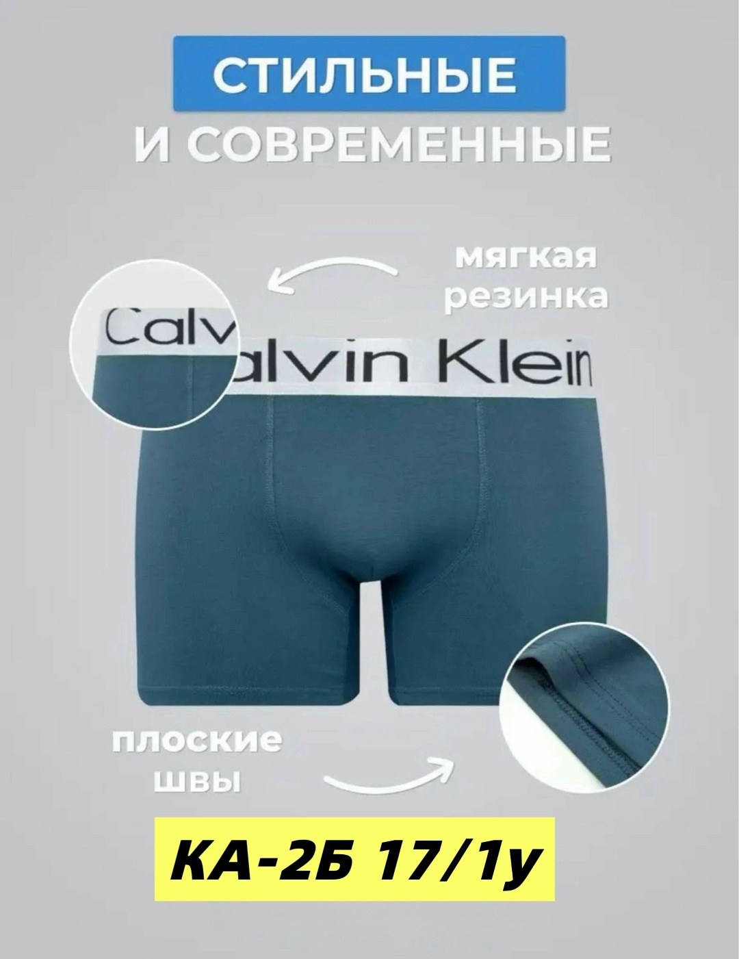 комплект трусов для мальчика,трусы подростковые набор,набор подростковых трусов,calvin klein трусы для мальчика комплект 5 шт боксеры,трусы подростковые боксеры набор 5 штук calvin klein