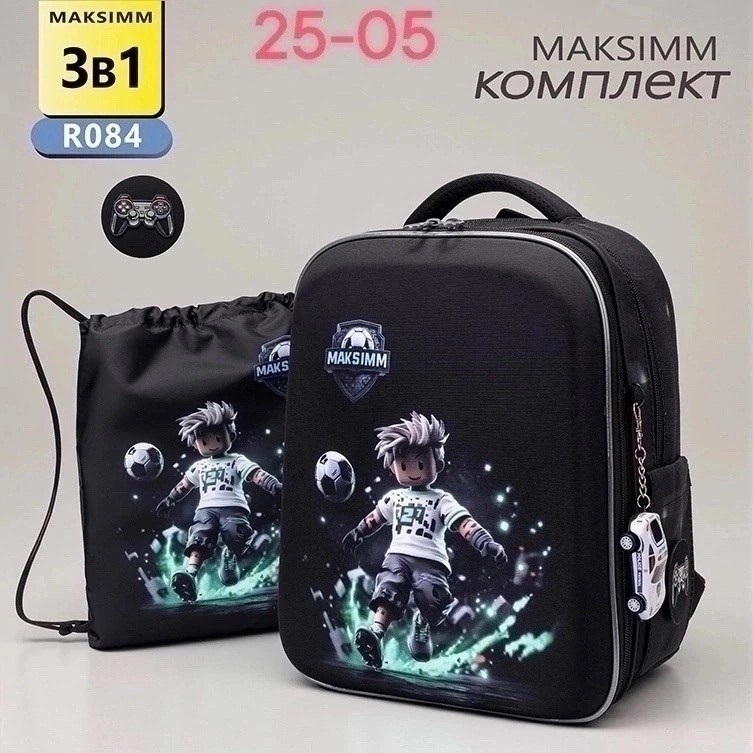 школьный рюкзак для мальчика,рюкзаки школьные,рюкзак для мальчика,стильный школьный рюкзак,школьный ортопедический рюкзак