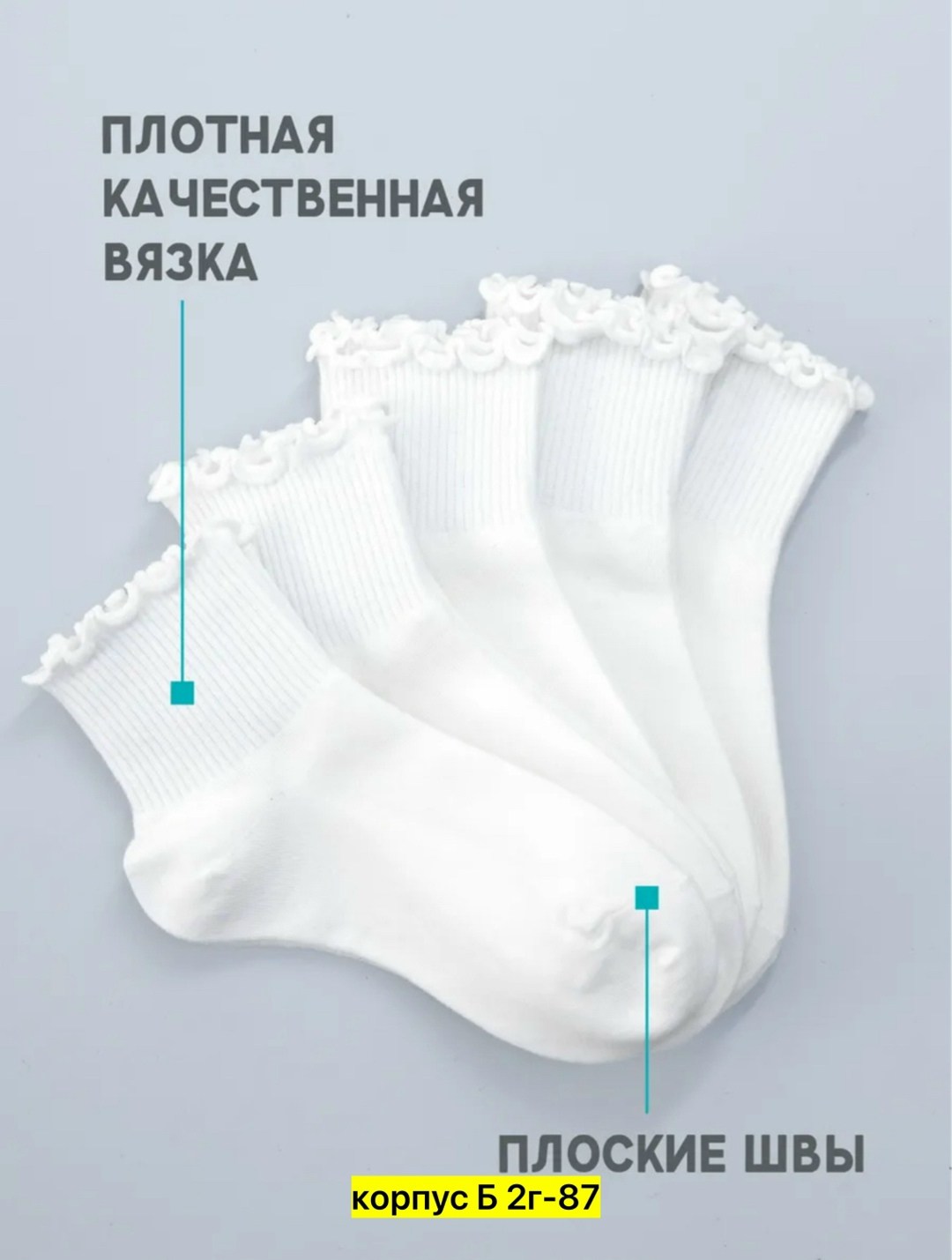 носочки белые,носки детские белые,носки базовые,носки детские для девочек,носки для девочек белые