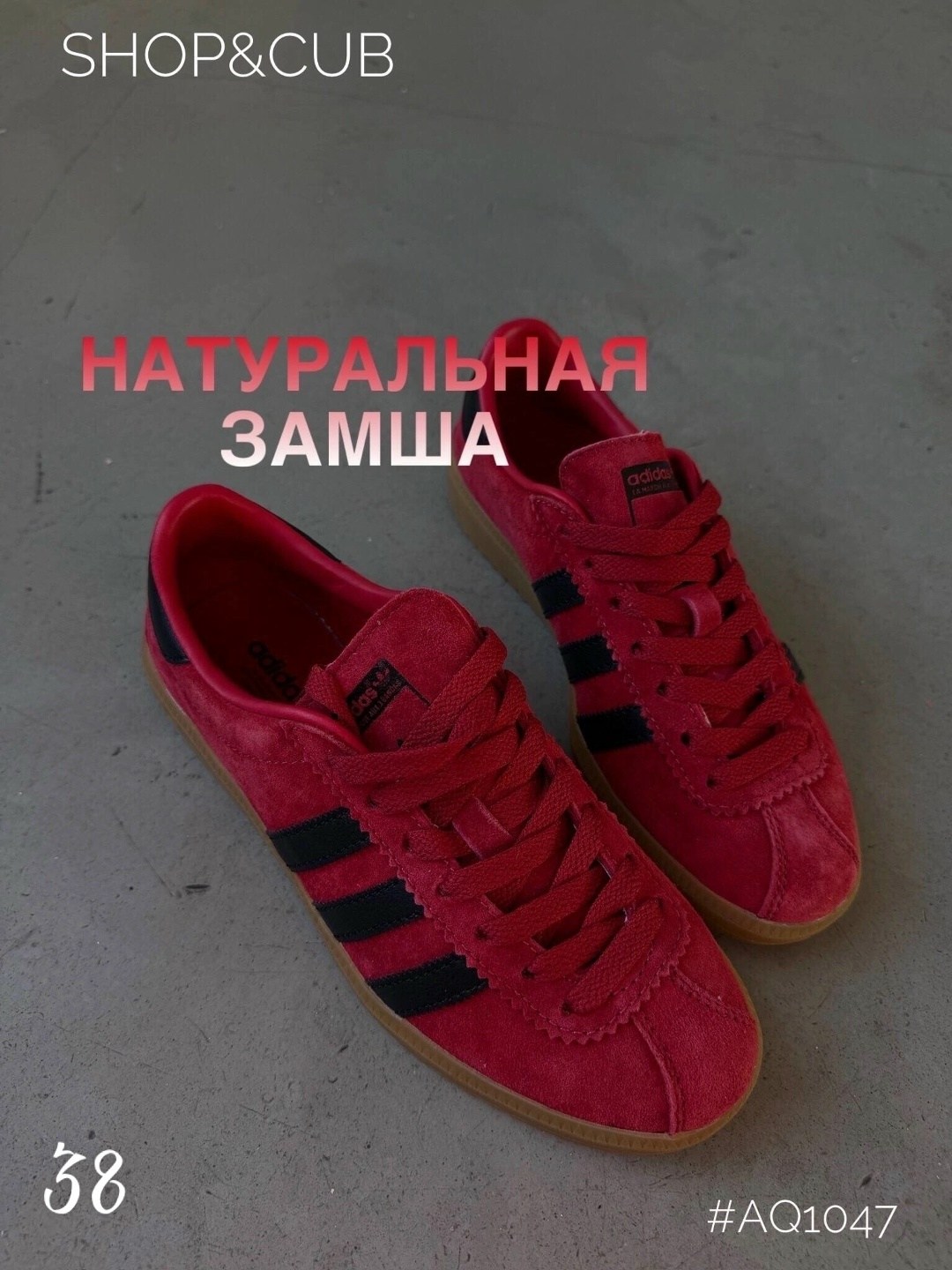 ,кроссовки adidas,кроссовки adidas bermuda,adidas hamburg красные,adidas original