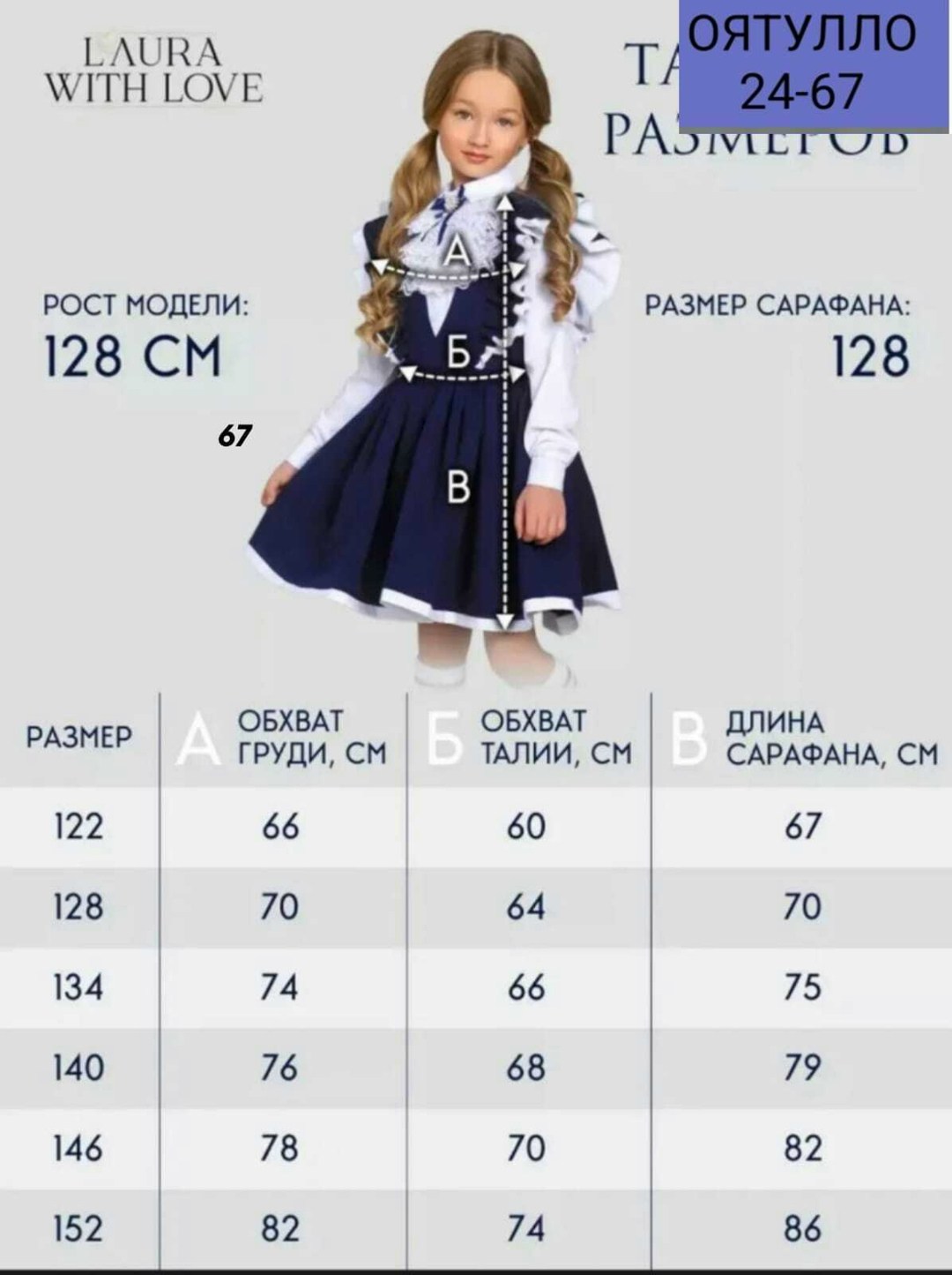 сарафан школьное для девочки,сарафан детский школьный,маленькая леди сарафан,сарафан для девочек школьный нарядный,сарафан для девочки школьный синий